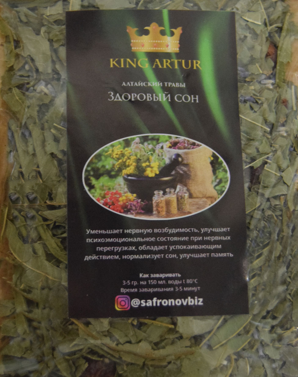 здоровый сон (king arut) / травы алтая Псков