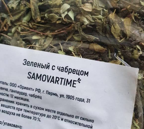 с чабрецом (samovartime) / чай ароматизированный зеленый Псков
