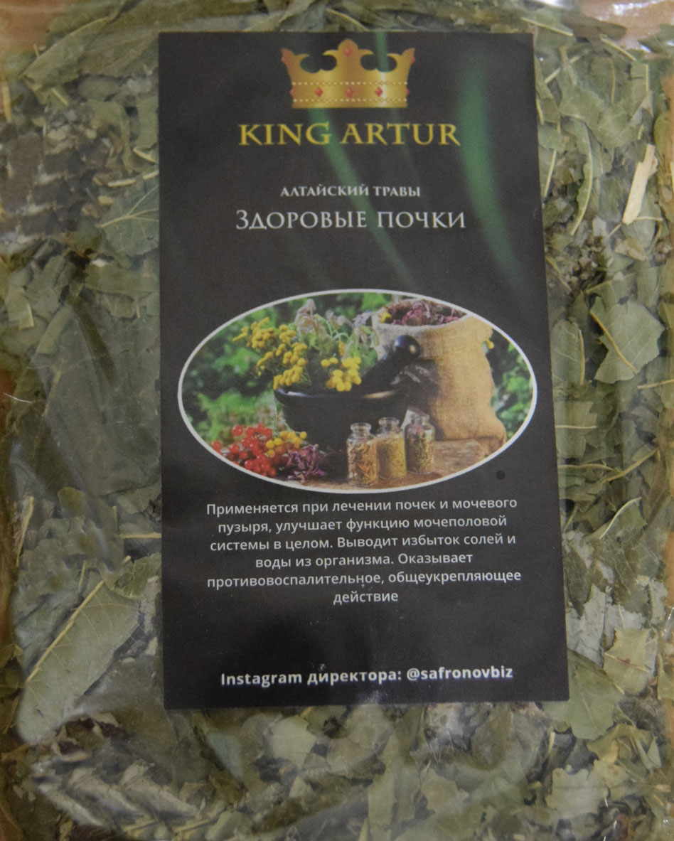 здоровые почки (king arut) / травы алтая Псков