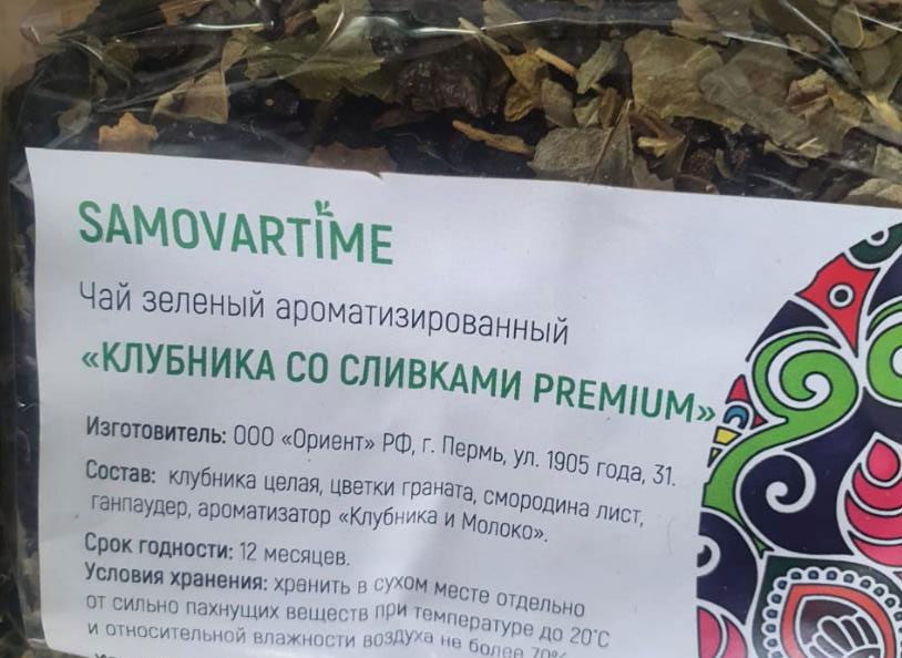 клубника со сливками (samovartime) premium / чай ароматизированный зеленый Псков